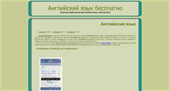 Desktop Screenshot of language.shmeleff.com