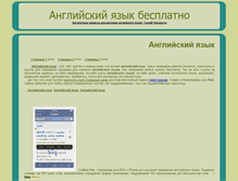 Tablet Screenshot of language.shmeleff.com