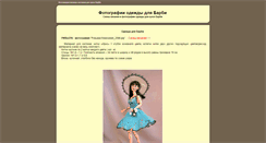 Desktop Screenshot of doll.shmeleff.com