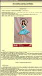 Mobile Screenshot of doll.shmeleff.com