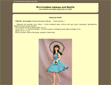 Tablet Screenshot of doll.shmeleff.com